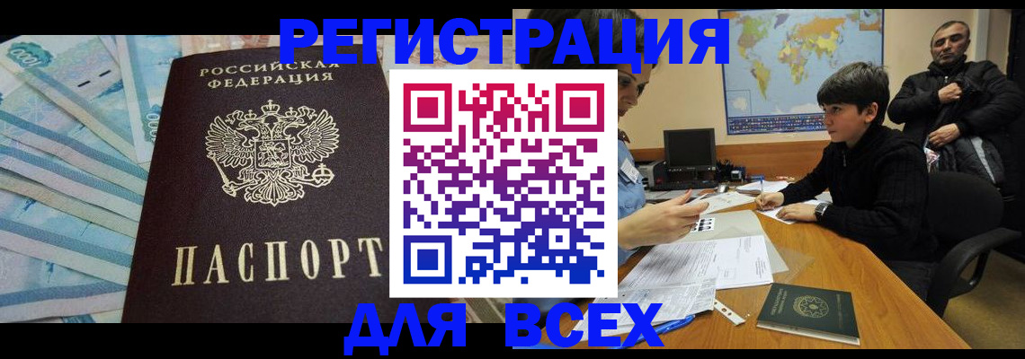 где прописаться в Югорске