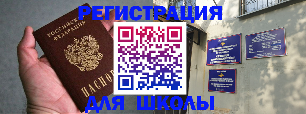 регистрация в Югорске